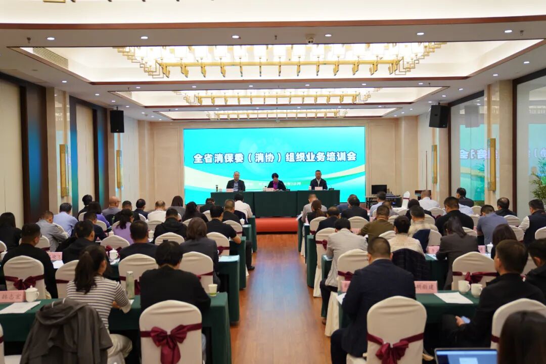 我所高级合伙人丁辉律师受邀为全省消保委(消协)开展专题授课