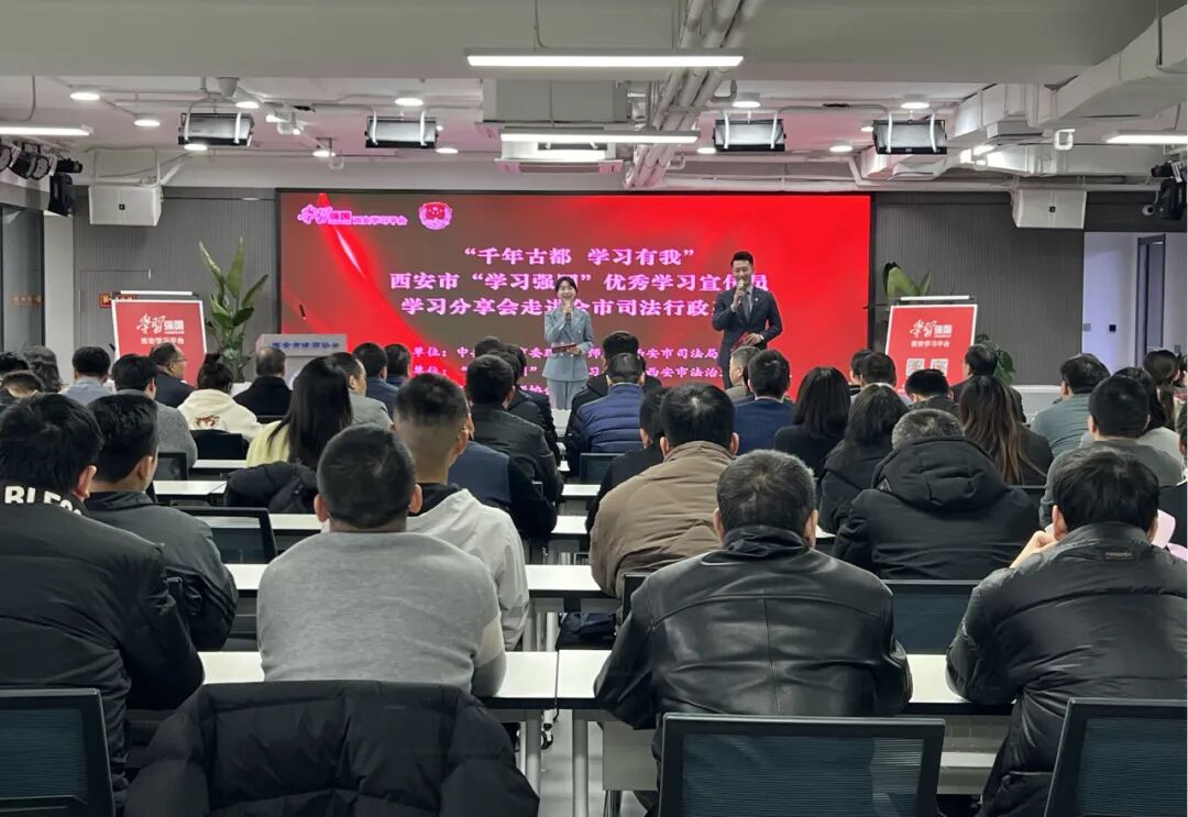  许小平老先生受邀参加西安市“学习强国”优秀学习宣传员学习分享会