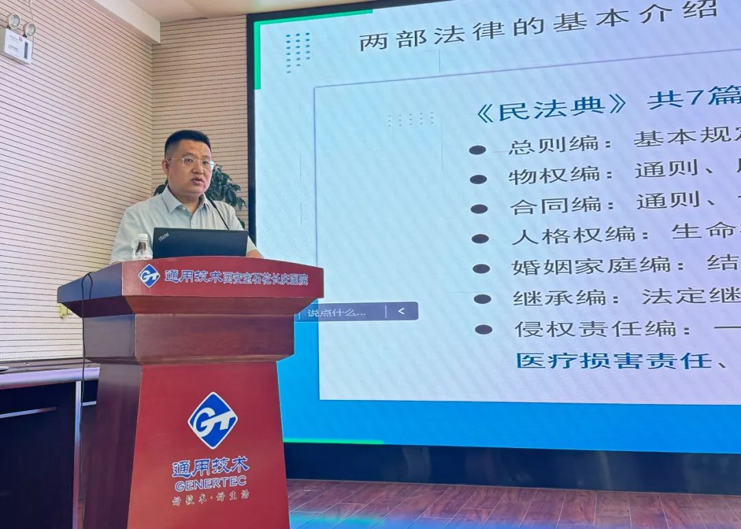 律师新闻丨我所刘霄峰律师受邀为西安宝石花长庆医院开展培训讲座2024.7.4本站讯(图1)