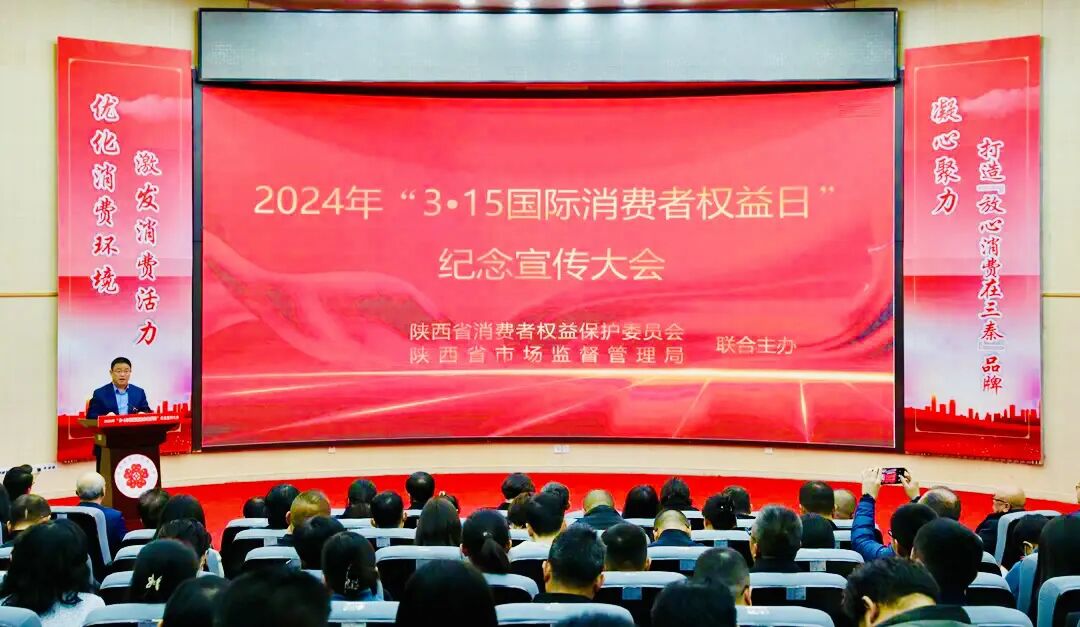 我所丁辉律师获聘陕西省消保委消费维权专家委员会首批专家委员