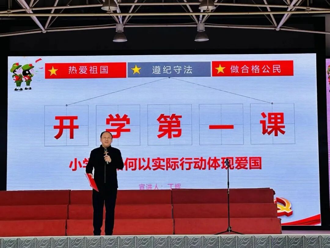 我所丁辉律师受邀为西安师范附小讲授“开学第一课”