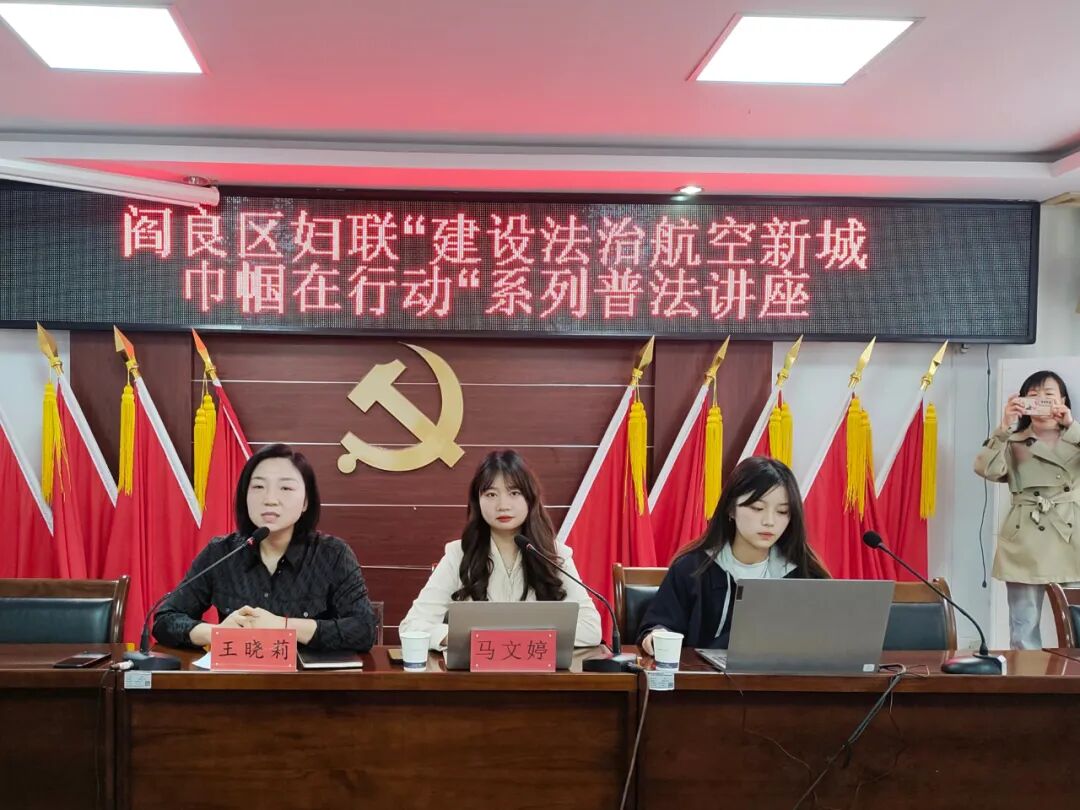 我所马文婷律师应邀走进阎良区振兴街道办事处开展普法专题讲座