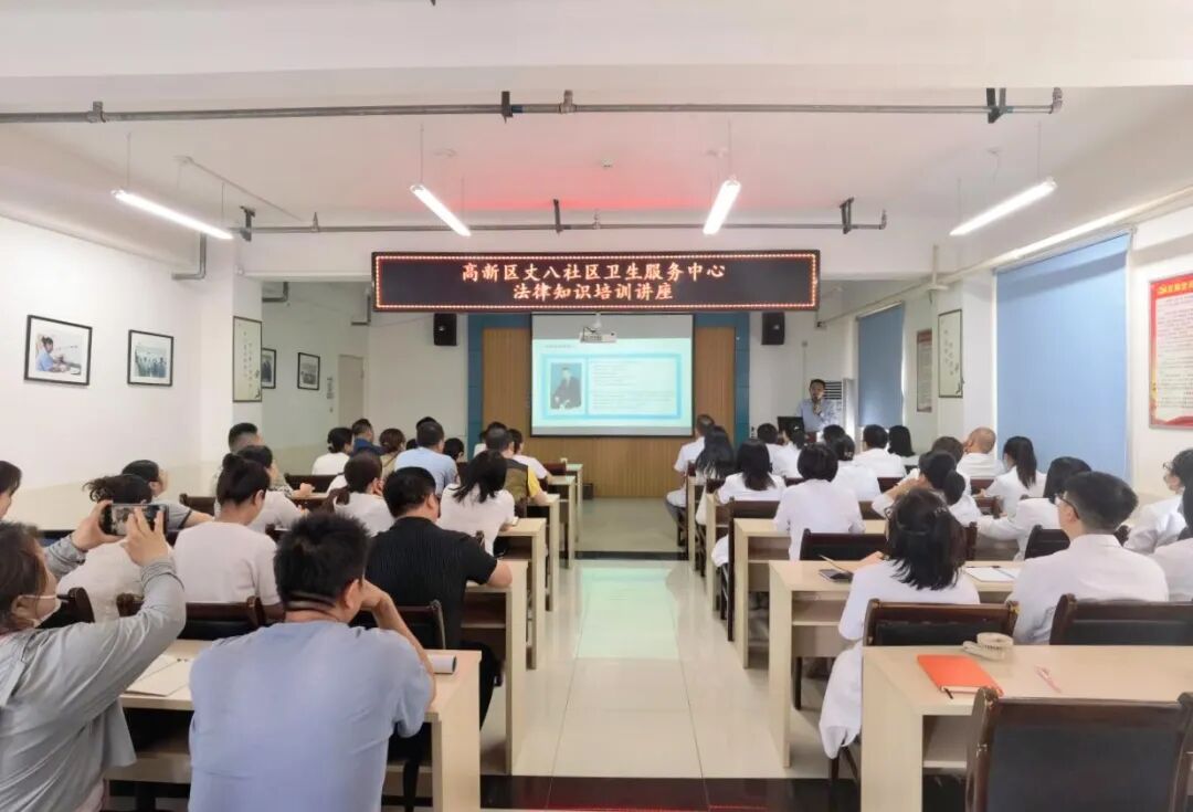 我所刘霄峰律师受聘担任丈八社区卫生服务中心法律顾问并为其开展培训