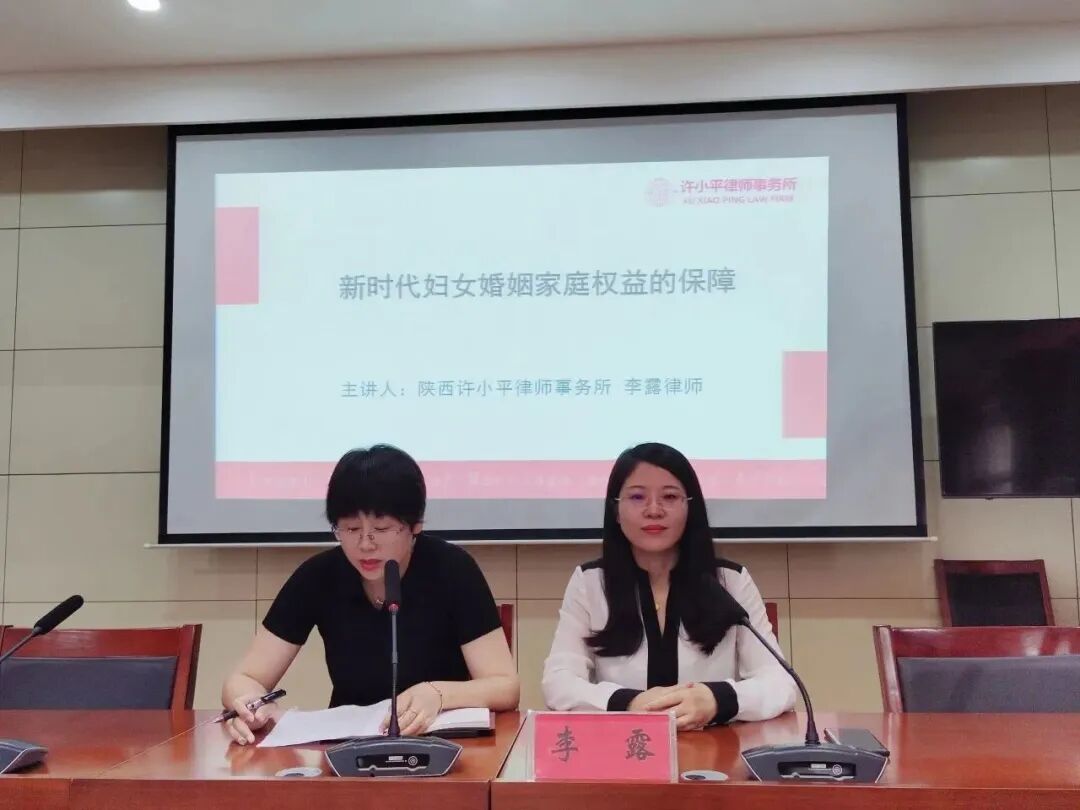 李露律师应高新区妇联邀请开展普法专题系列讲座