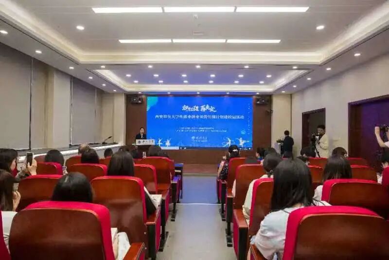 陕西许小平律师事务所李露律师受邀为西北大学女大学生做主题分享