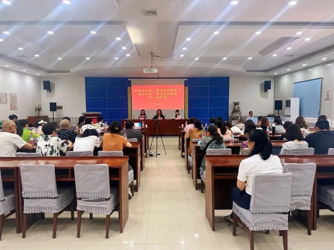 陕西许小平律师事务所李露律师受新城区妇联邀请开展普法专题系列讲座