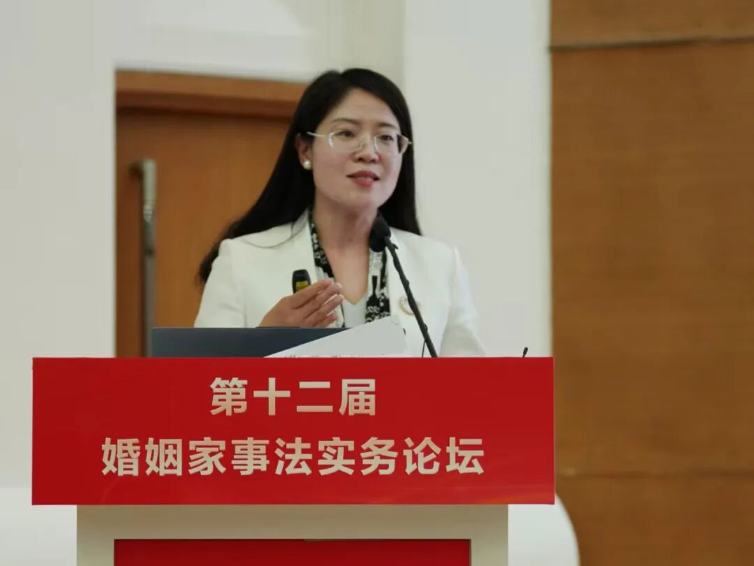 李露律师参加第十二届婚姻家事法实务论坛并作《离婚案件诉讼费阶梯交纳优化路径研究》主旨发言