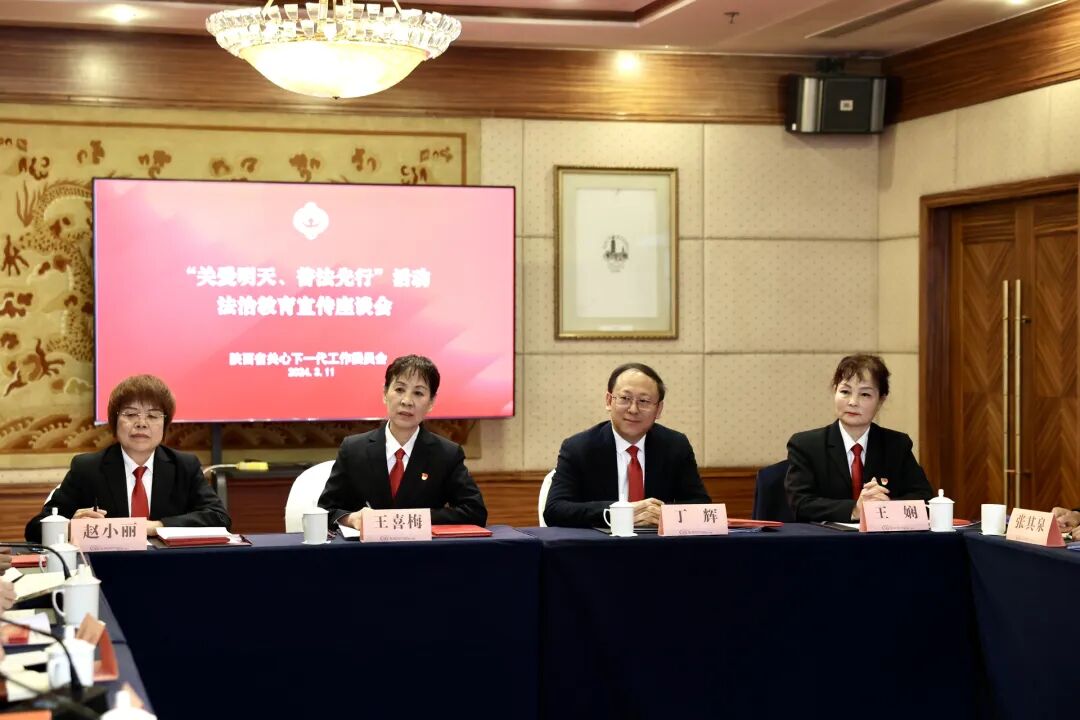 我所丁辉律师受聘为陕西省关心下一代工作委员会“关爱明天 普法先行”活动法治宣讲员