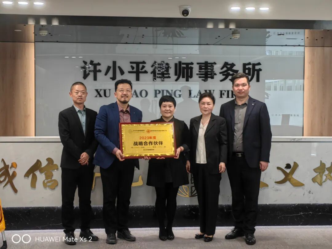 陕西许小平律师事务所与秦邦管理咨询（西安）有限公司达成战略合作协议