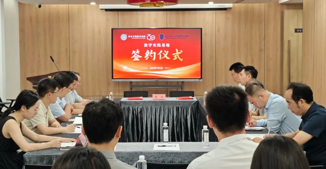 陕西许小平律师事务所与西北政法大学国家安全学院教学实践基地签约揭牌仪式成功举办