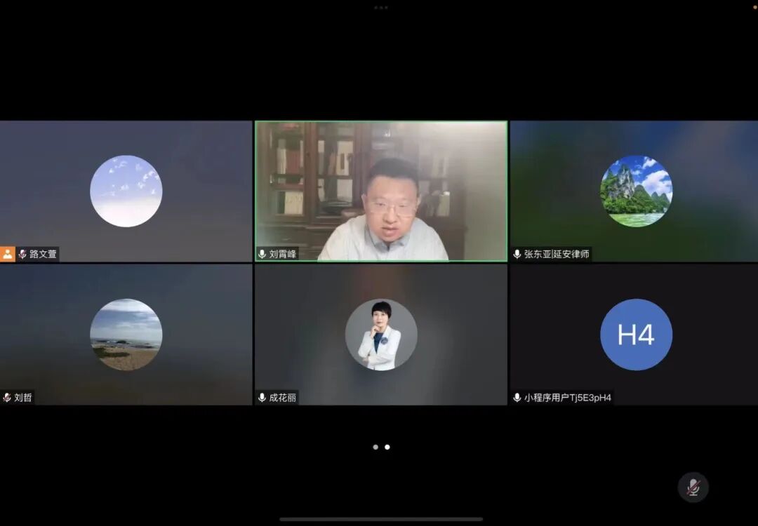 第八届陕西省律师协会医疗卫生法律专业委员会召开第一次主任会议