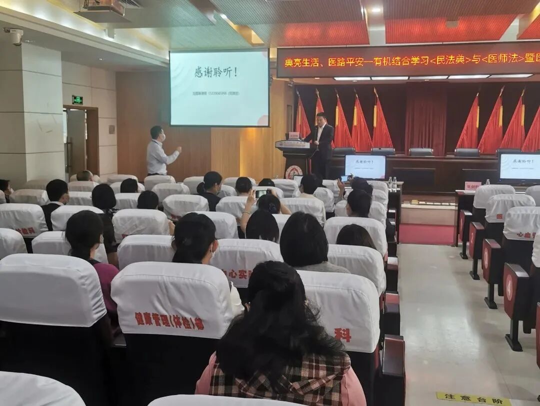 刘霄峰律师受邀为海口市人民医院全体医师进行《民法典》及《医师法》的培训