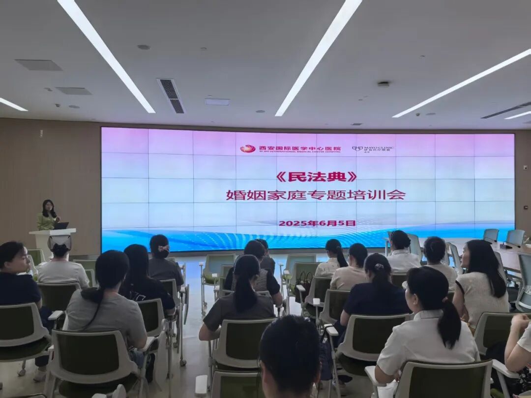 李露律师受邀为西安国际医学中心开展《民法典》婚姻家事专题讲座