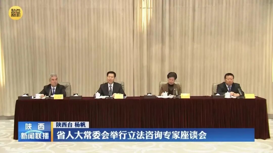 我所刘霄峰律师参加省人大常委会立法咨询专家座谈会