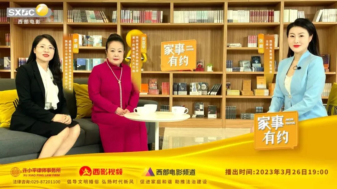 《家事有约》第三期—— 倡导文明婚俗 弘扬时代新风