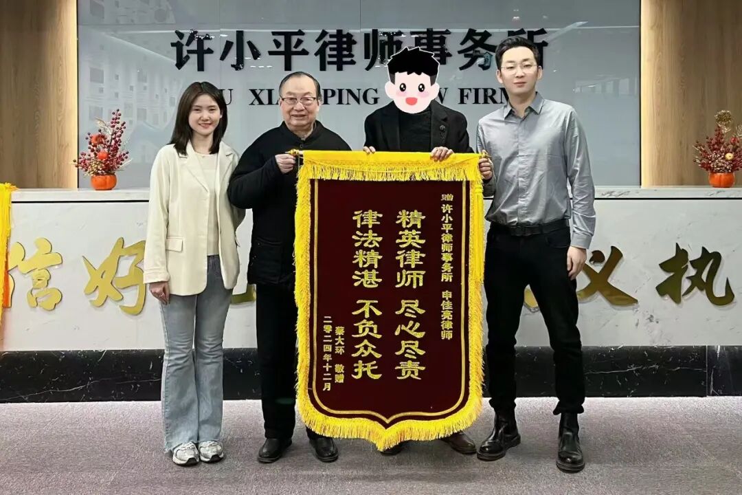 一份锦旗 一份认可 倾心竭力 无负所托