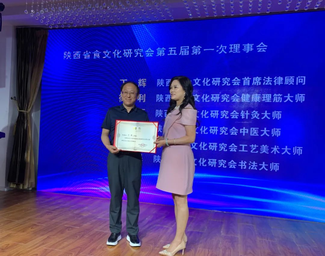 律师新闻 | 我所丁辉律师受聘为陕西省食文化研究会首席法律顾问2024.7.2本站讯(图2)