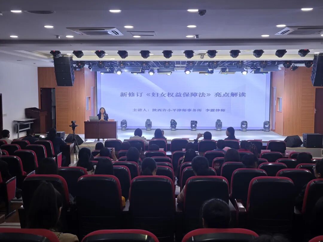 巾帼普法乡村行长安区专场——李露律师受邀开展《妇女权益保障法》专题普法讲座