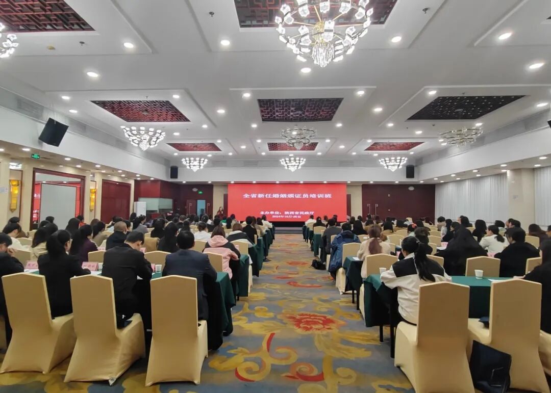 李露律师受邀为全省新任婚姻登记员及婚姻登记颁证员开展主题培训