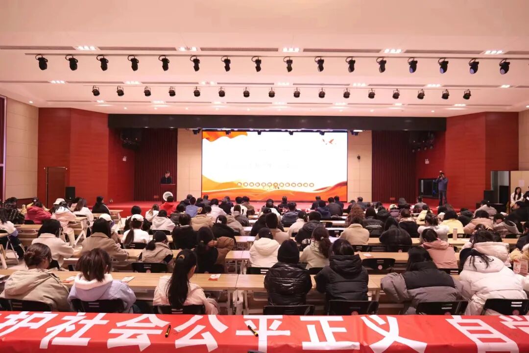 李露律师受邀为西安财经大学学子开展婚恋观主题讲座