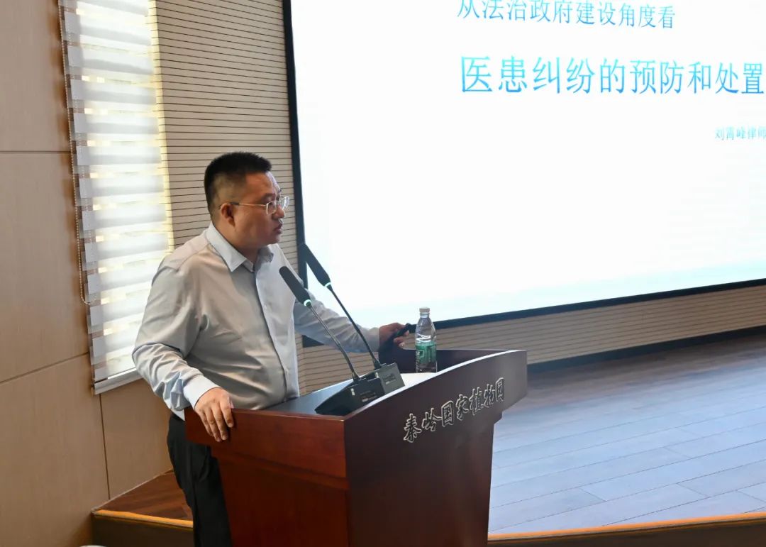 律所新闻丨我所刘霄峰律师受邀参加西安市医院管理协会年会并进行讲座2024.6.11本站讯(图1)