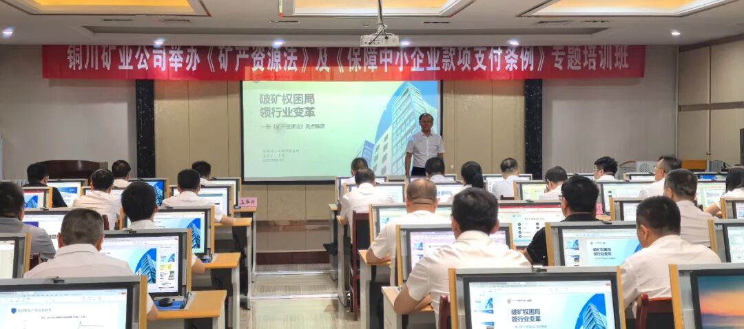 许小平律师事务所高级合伙人丁辉律师受邀为陕煤集团公司开展专题法律讲座
