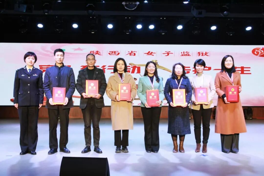 李露律师获聘陕西省女子监狱普法讲师并作为受聘代表发言