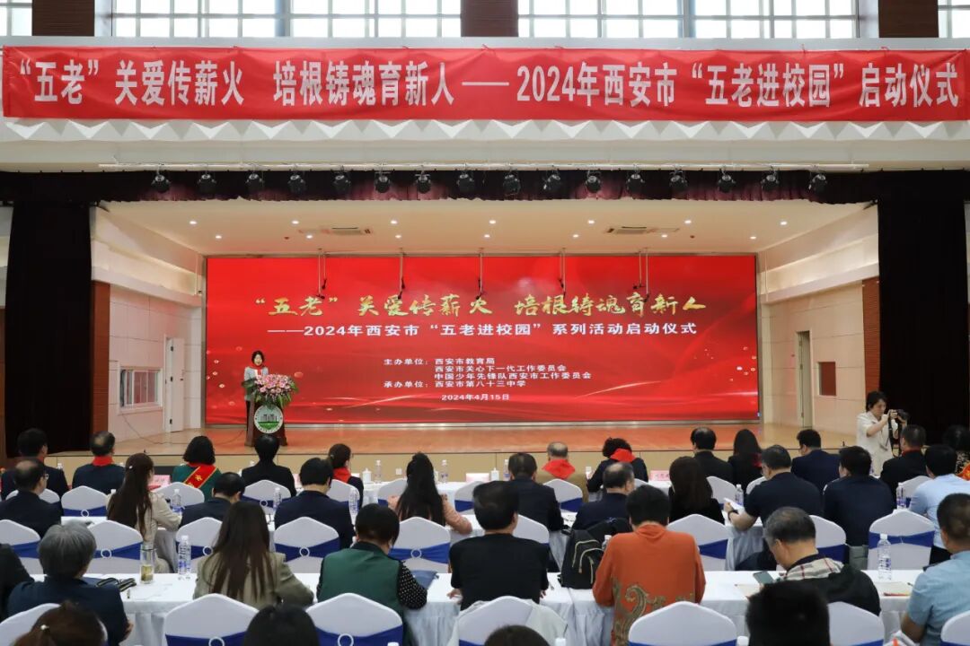 我所丁辉律师受邀在2024年西安市“五老进校园”启动仪式上开展爱国主义教育普法讲座