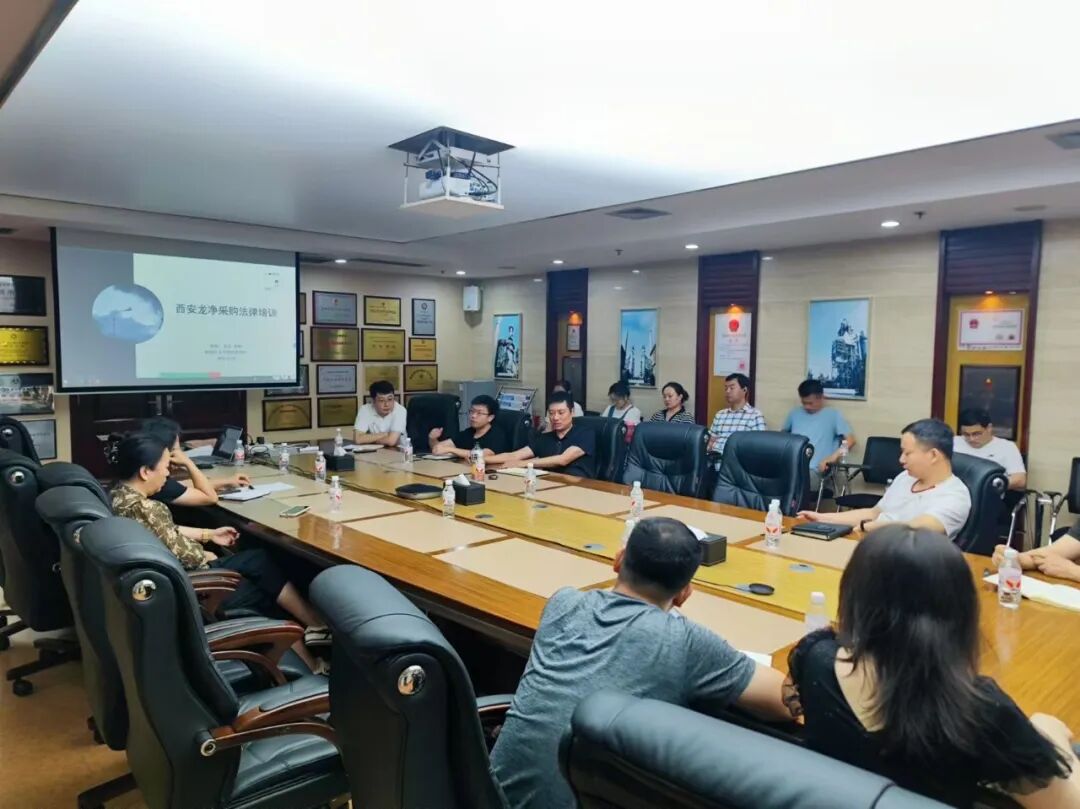 许小平律师事务所精准赋能顾问单位，走进龙净环保开展招采法律培训