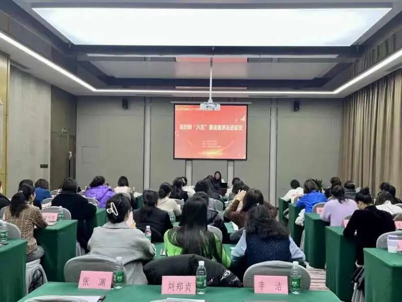 李露律师受邀为延安市妇联干部开展普法讲座