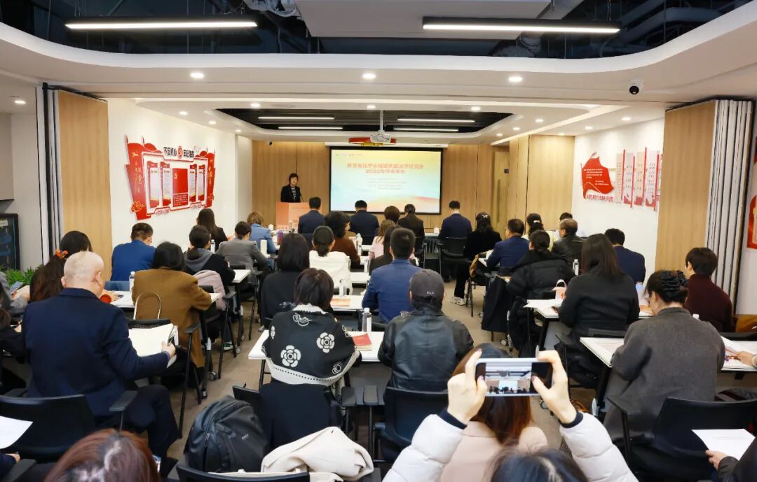 陕西省法学会婚姻家庭法学研究会2025年学术年会在许小平律师事务所成功举办