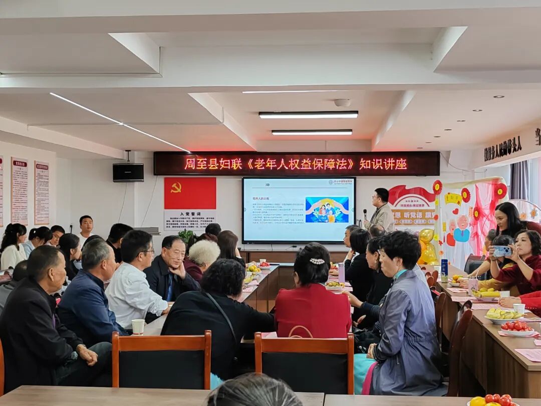 我所王佳旗律师受邀赴周至县二曲街道开展老年人权益保障专题普法讲座