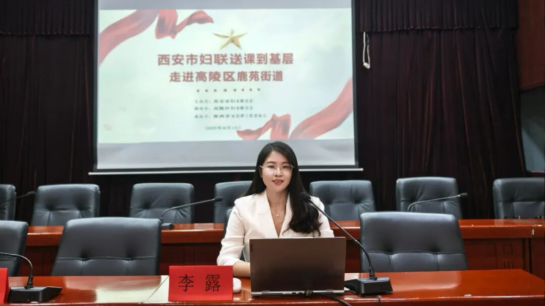 李露律师受邀走进高陵区开展《新时代妇女婚姻家庭权益保障》专题讲座