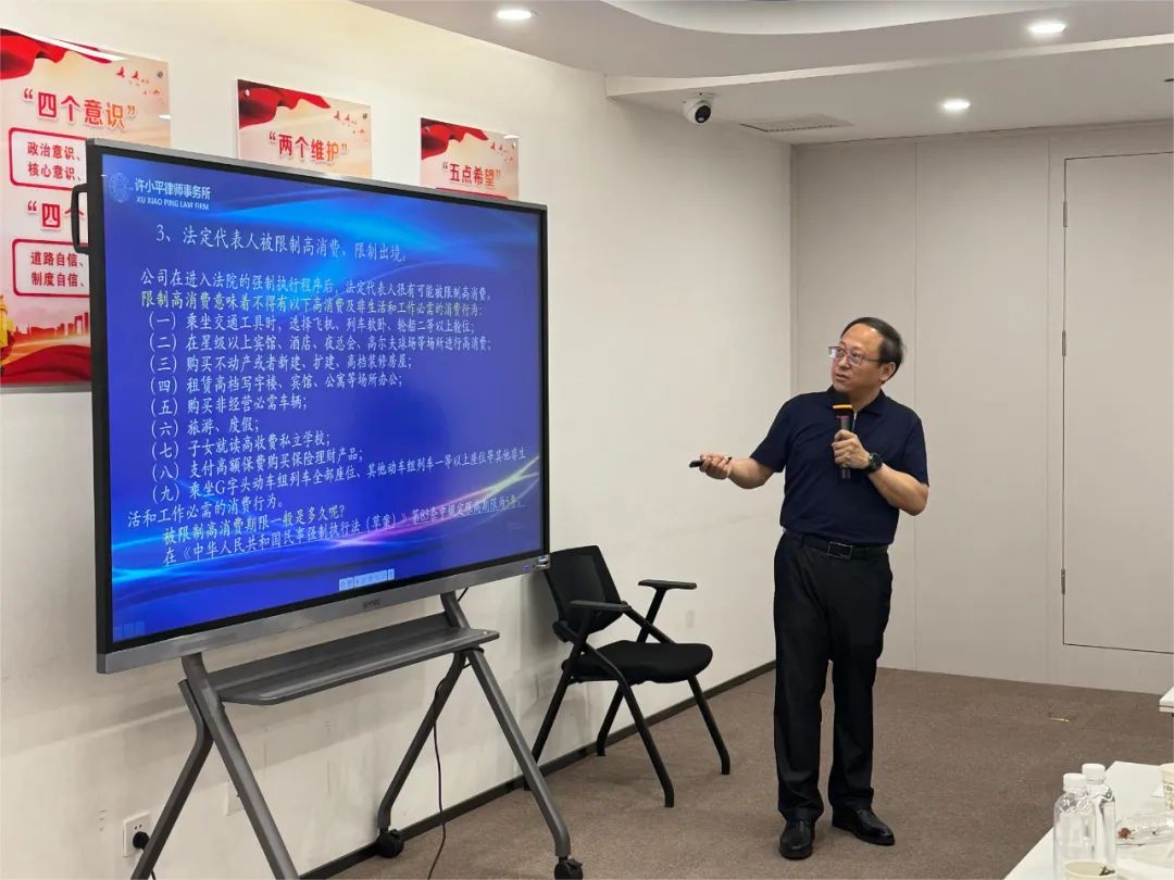 律所新闻丨西安安康商会高质量发展“两行动、两措施”分享会在我所举行2024.6.6本站讯(图2)
