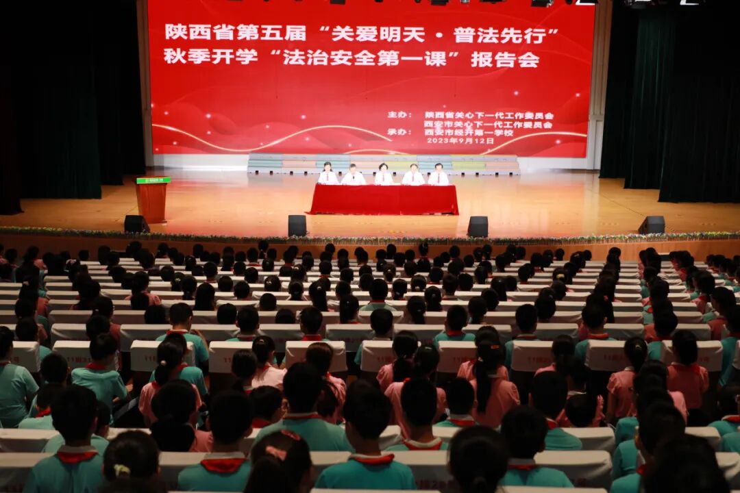 我所丁辉律师在陕西省第五届“关爱明天·普法先行”秋季开学“法治第一课”报告会中为师生授课