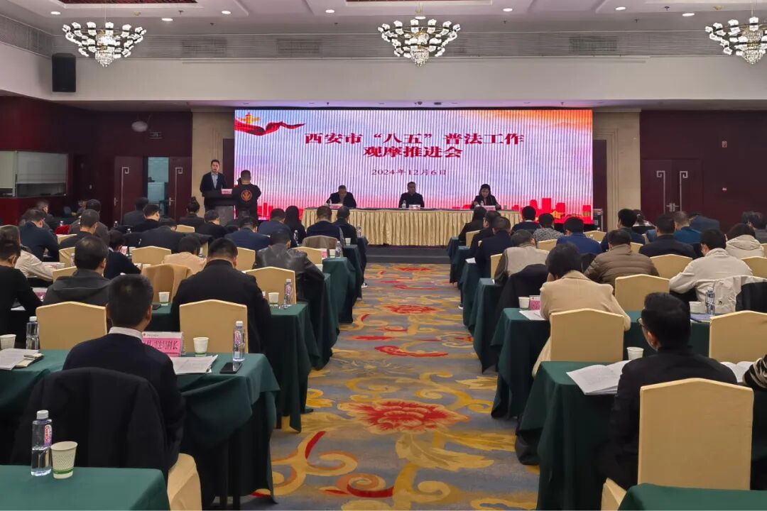 我所主任路航受邀参加全市“八五”普法工作观摩推进会并发表主题分享