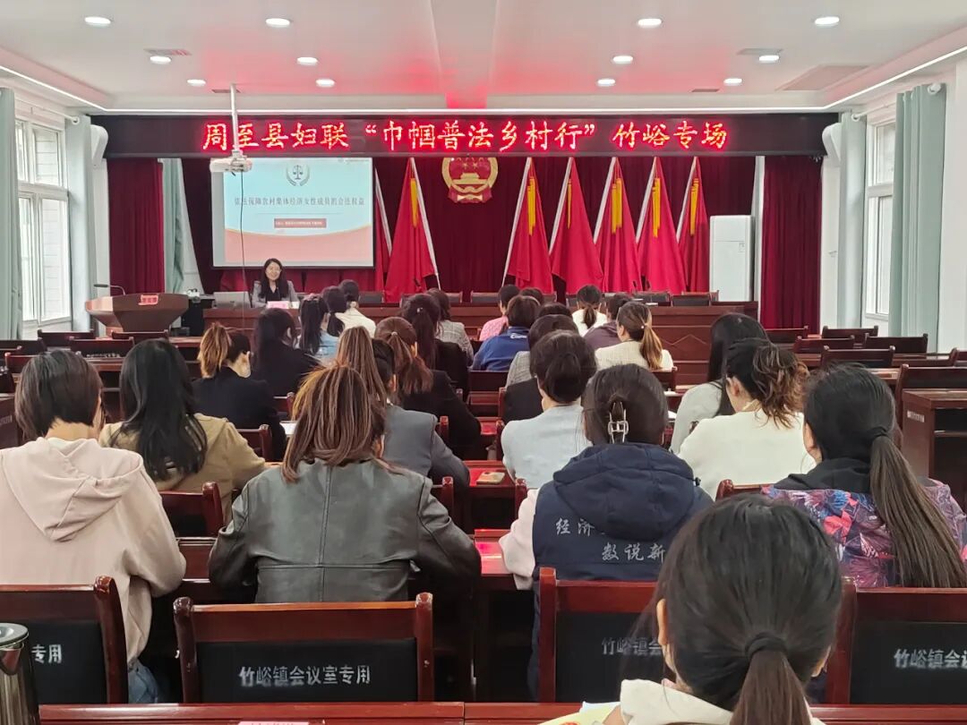 我所李露律师受邀走进周至县竹峪镇开展专题普法讲座