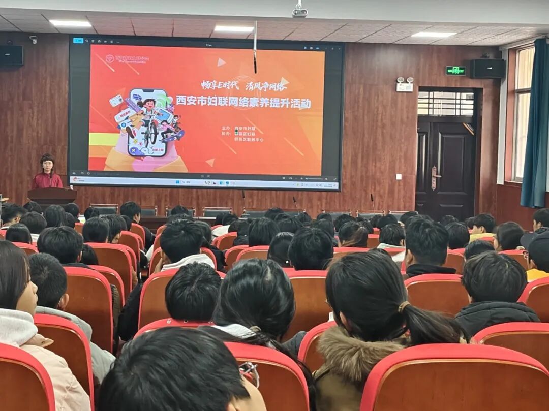 我所宋程程律师受邀参加西安市妇联举办的网络素养提升活动