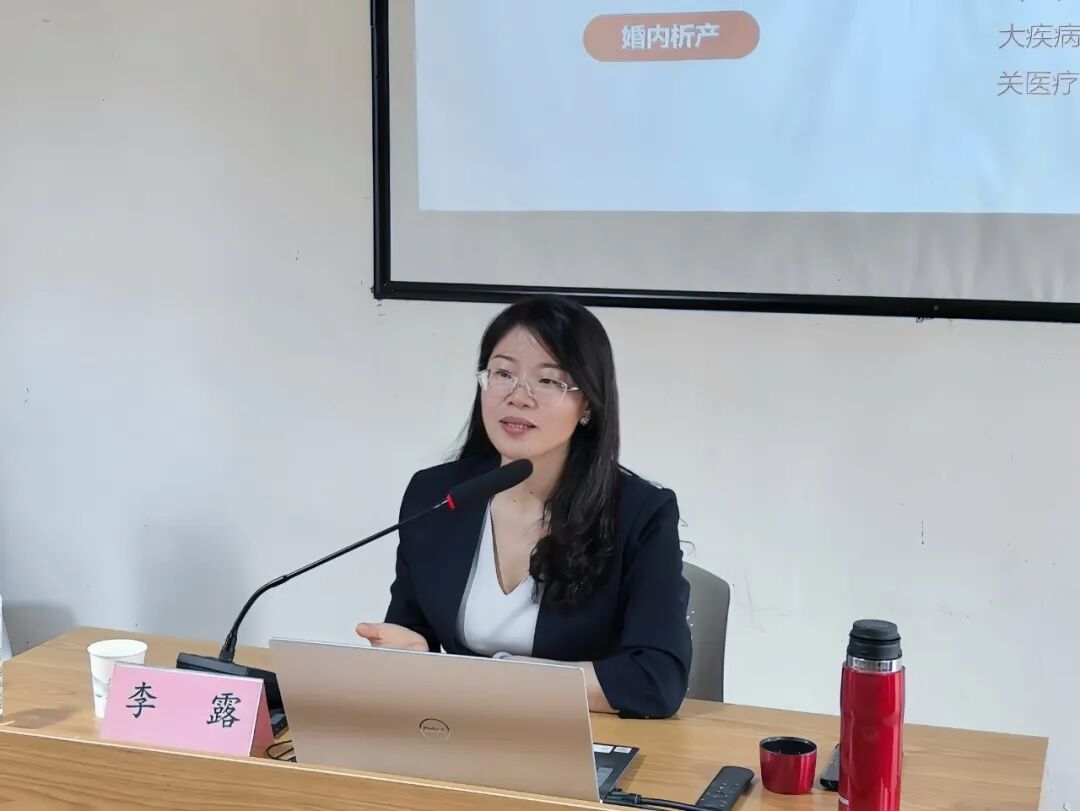 李露律师为蓝田县基层妇联骨干开展《民法典》婚姻家庭编实务培训