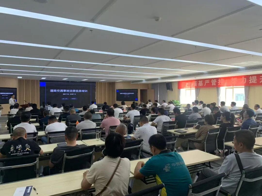 我所王可凡律师受邀为中国邮政集团有限公司西安市分公司开展“道路交通事故法律实务培训”讲座