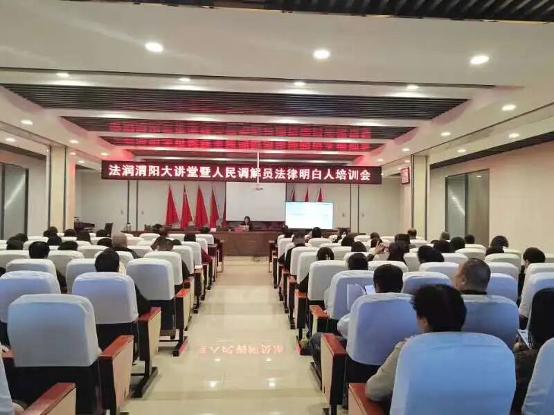 李露律师受邀为咸阳市渭阳街道办事处“法律明白人”开展普法讲座