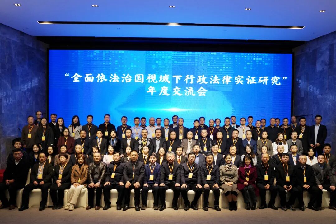 我所王可凡律师在陕西省“全面依法治国视域下行政法律实证研究”年度交流会上发表主题分享