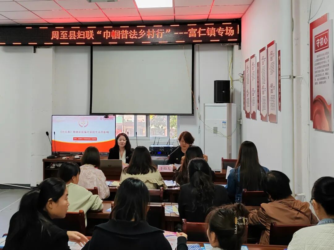 我所李露律师受邀赴周至县开展《民法典》婚姻家庭编普法讲座
