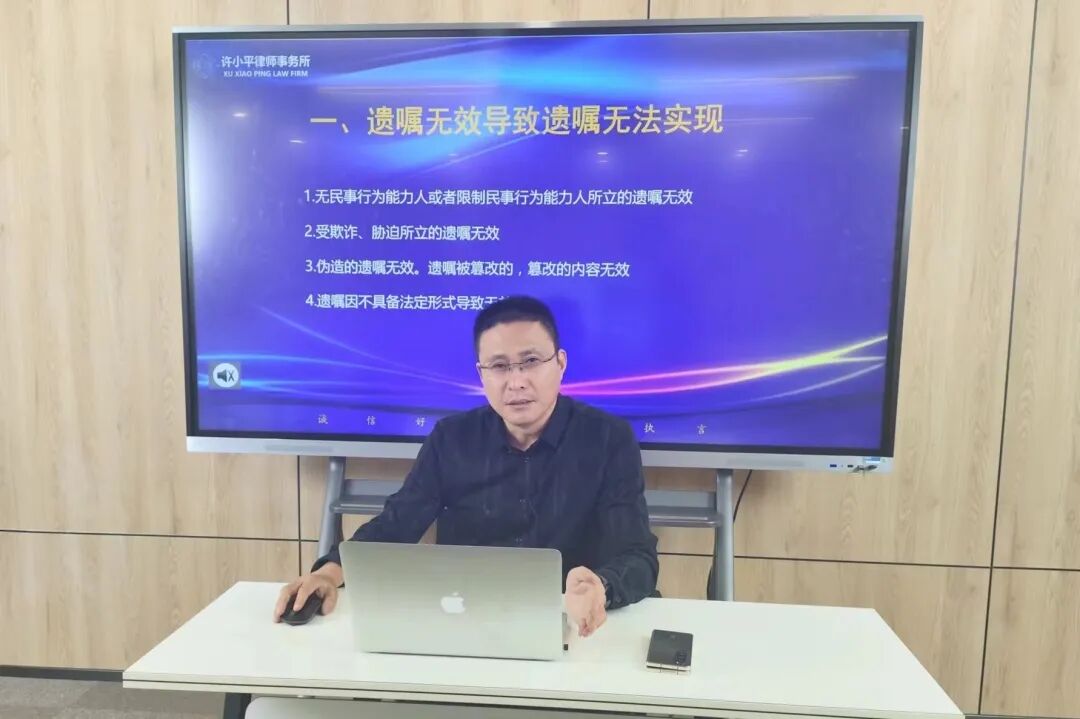 嵇文兵律师受邀为长安区妇联、镇安县妇联开展普法专题讲座