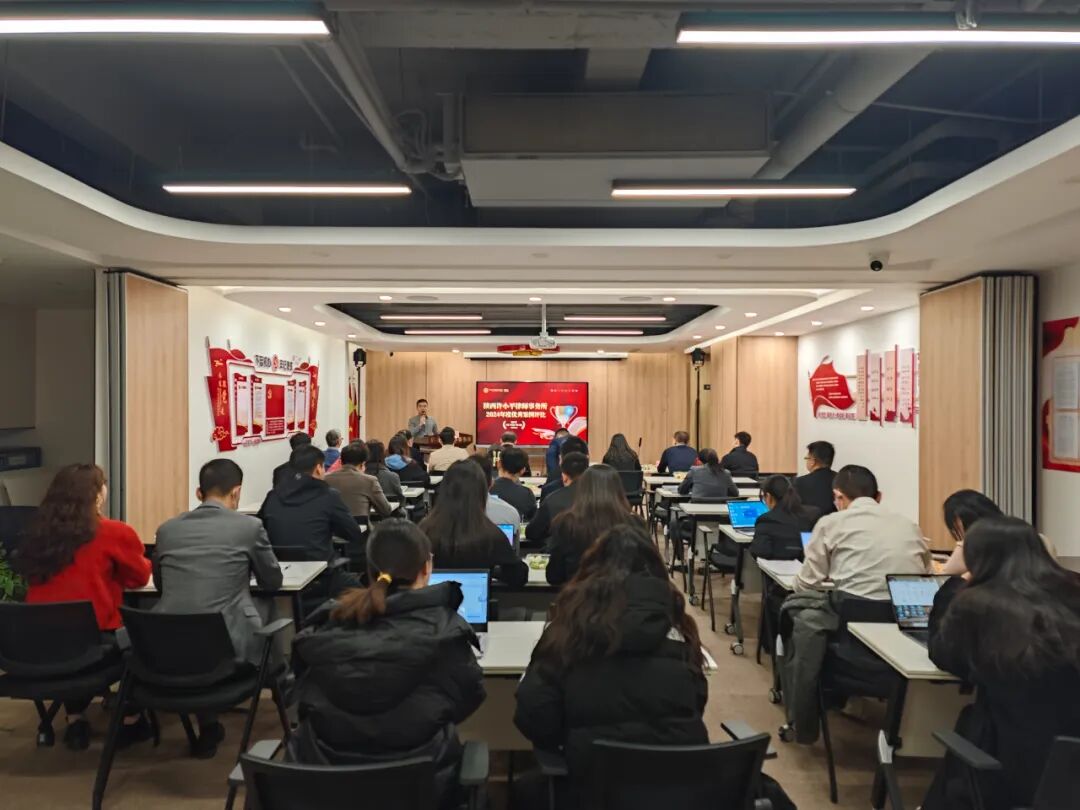 陕西许小平律师事务所“2024年度优秀案例评比活动”成功举办