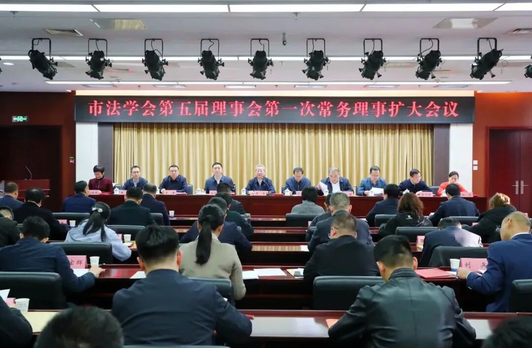 我所丁辉律师当选西安市法学会第五届理事会理事