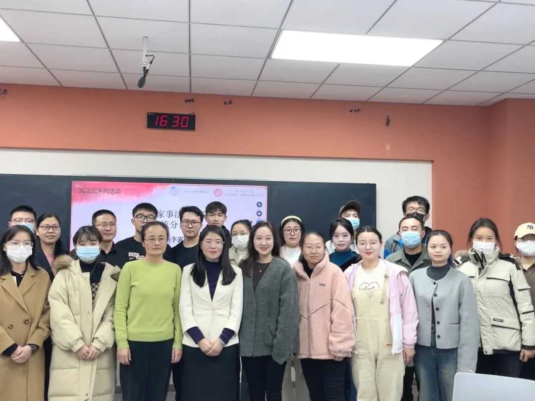 与光同向，与法同行——李露家事法律团队在西北政法大学开展案例分享交流会