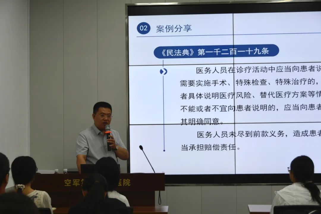 律师新闻丨我所刘霄峰律师受邀为空军第九八六医院开展培训讲座2024.7.17本站讯(图3)