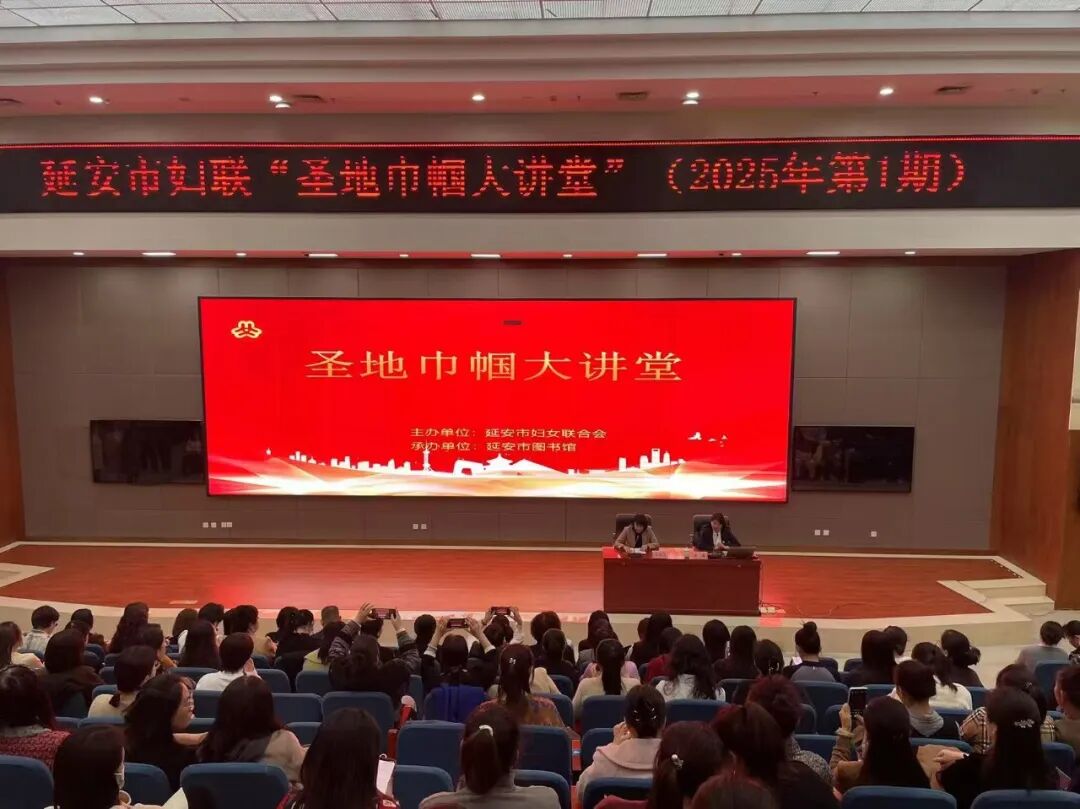 李露律师受邀为延安市妇女干部开展法律专题讲座