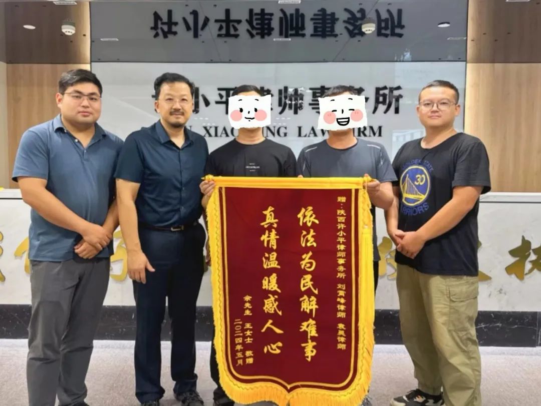 律师坚持不懈努力，患者终获百万赔偿——我所刘霄峰、袁昊律师获赠锦旗2024.7.18本站讯(图2)
